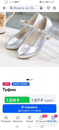 Туфли для девочки 29 размер новые