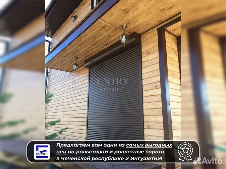 Ворота Рольставни