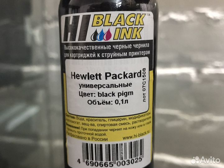 Универсальные водные чернила HP, Canon, Epson, Bro