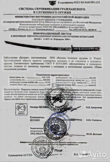 Катана боевая