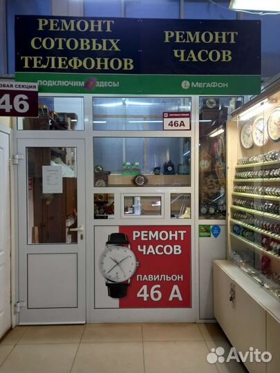 Ремонт часов