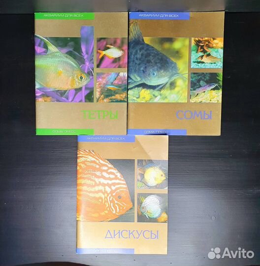 Брошюры по аквариумистике 9 шт