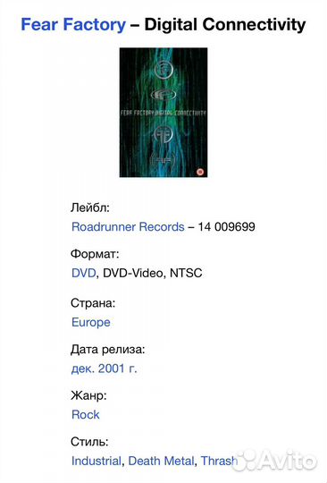 Fear Factory - Digital Connectivity DVD EU