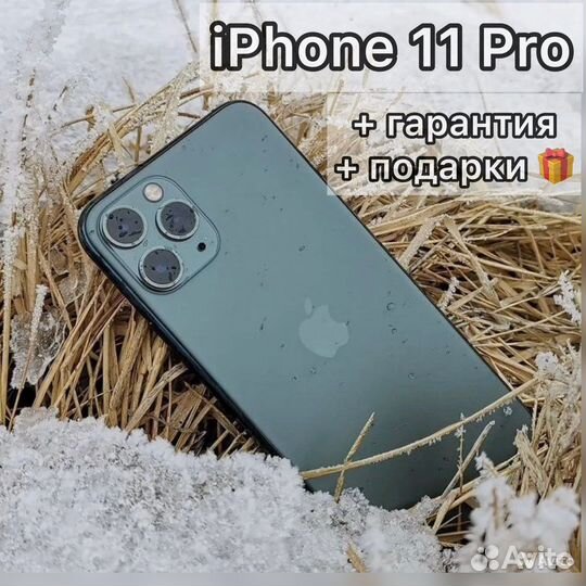 iPhone 11 Pro, 256 ГБ