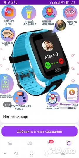 Smart watch