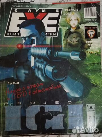 Журнал "game EXE" 02, 2001