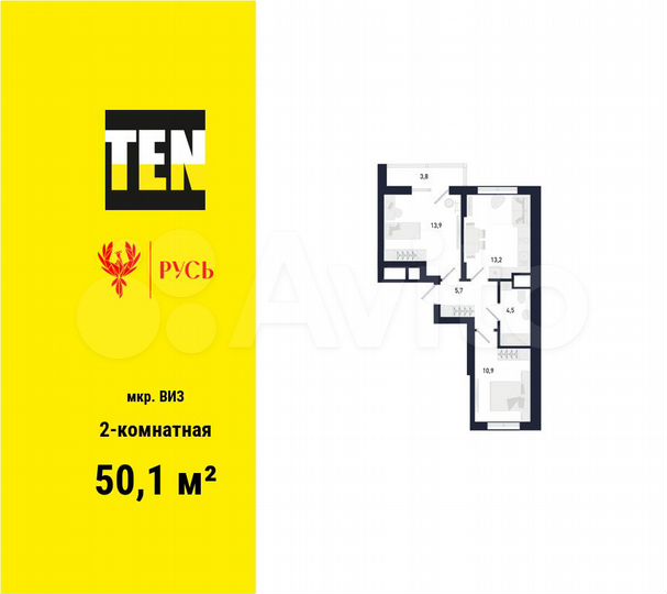 2-к. квартира, 50,1 м², 4/19 эт.