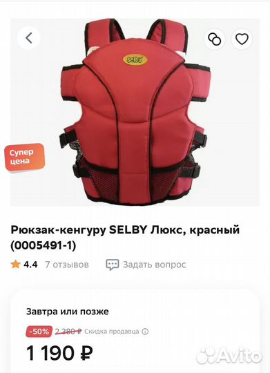 Рюкзак переноска кенгуру