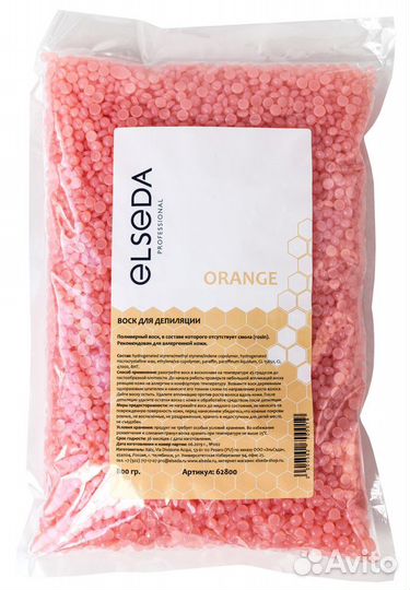 Воски для депиляции ElSeda. Доставка
