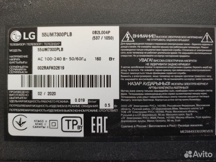 ЖК тв LG 55UM7300PLB
