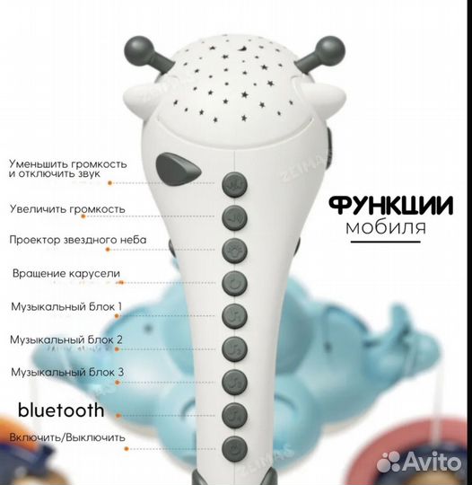 Музыкальный мобиль в кроватку Zeimas