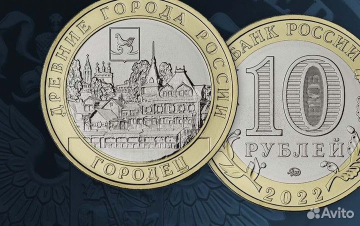 6 монет 10 рублей РФ города 2022, ммд мешковые UNC