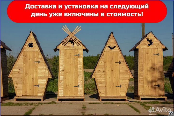 Дачный туалет SHP798