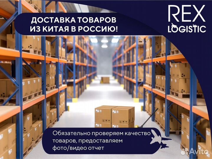 Посредник в Китае