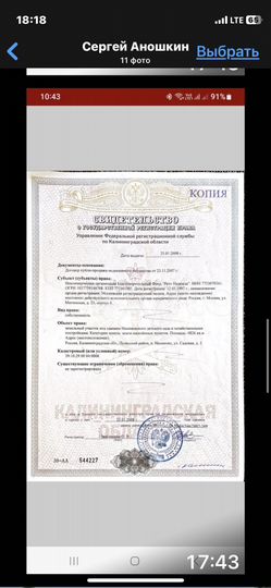 Участок 48,26 га (ИЖС)