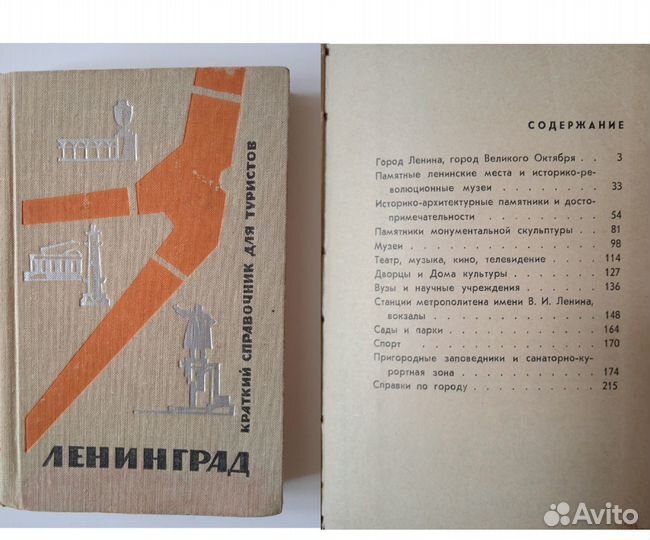 Книги СССР о Ленинграде. Много фотографий