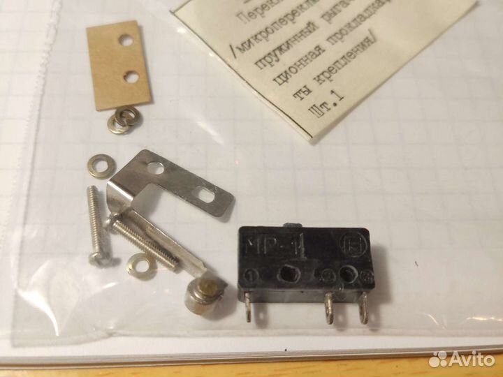 Микропереключатель пк 1 комплект