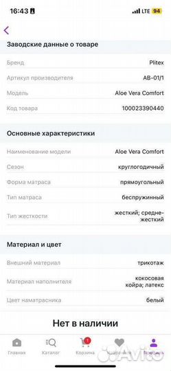 Матрас детский 120 60 бу