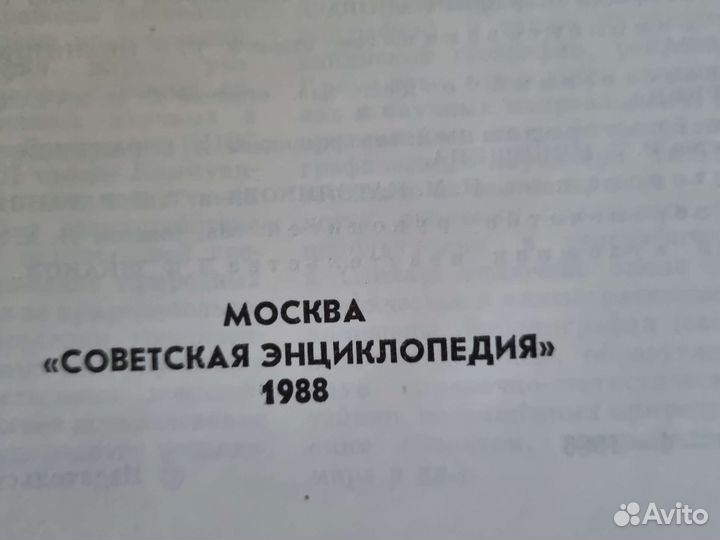 Географический энциклопедический словарь