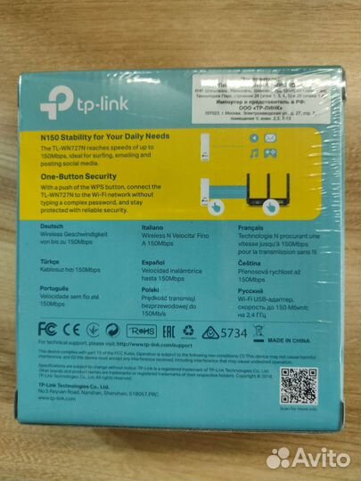 Wi-Fi адаптер TP-link TL-WN727N