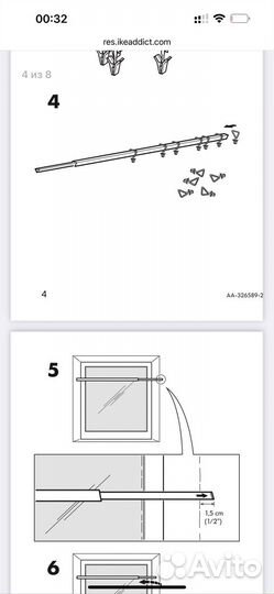 Гардина треугольная белая IKEA 80-120 см