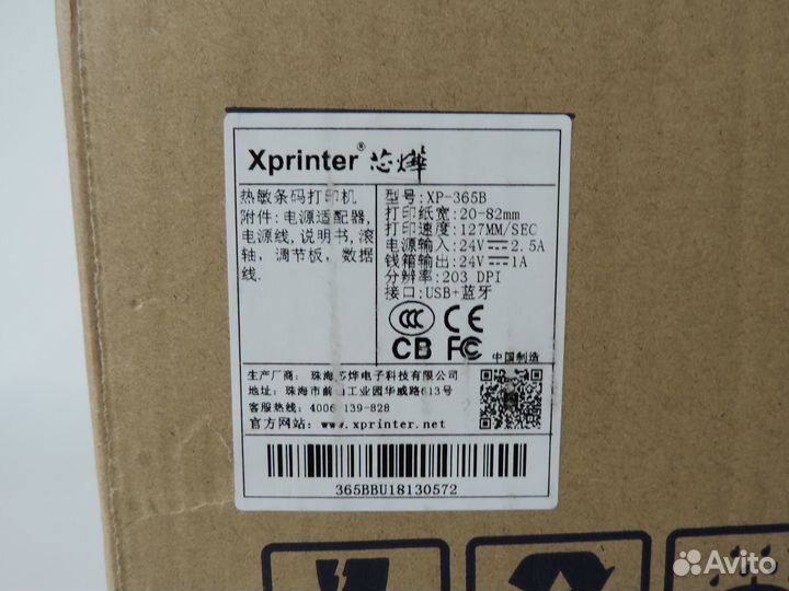 Термопринтер Xprinter XP-365B принтер этикеток