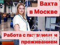 Упаковщик на производство напитков/вахта+жилье