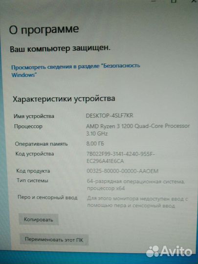 Ryzen3 1200, RX 550 2 Гб
