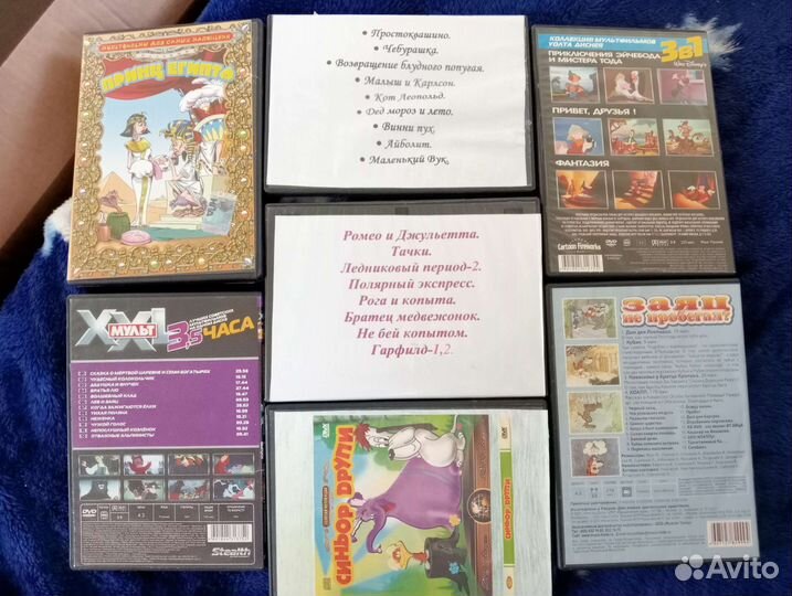 Dvd диски мультфильмы