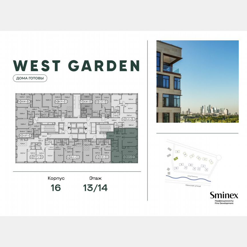 3-к. квартира, 91,7 м², 13/14 эт.
