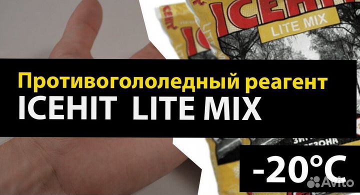 Icehit Lite mix