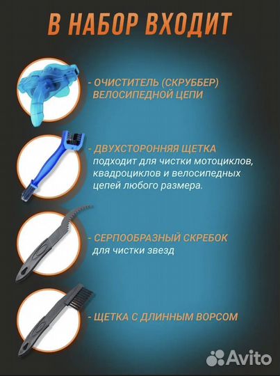 Машинка(комплект 4 в 1) для чистки цепи велосипеда