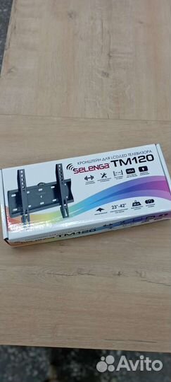 Кронштейн для телевизора