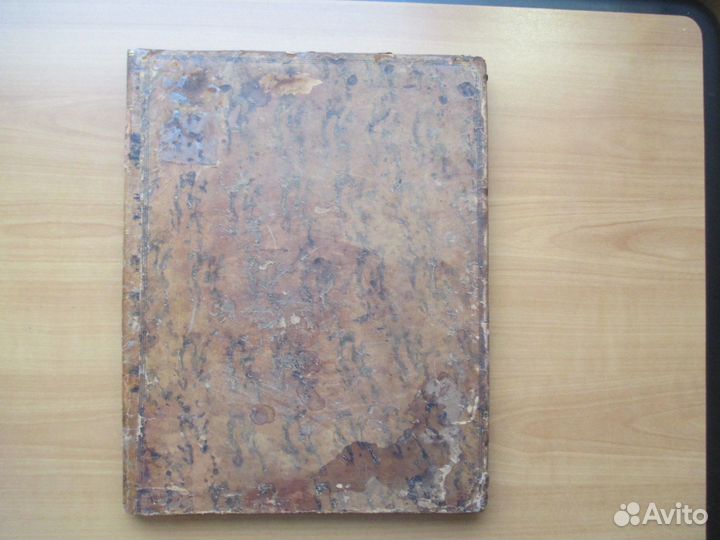 Антикварная книга.1801.Редкая