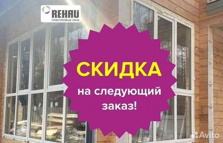 Остекление окон