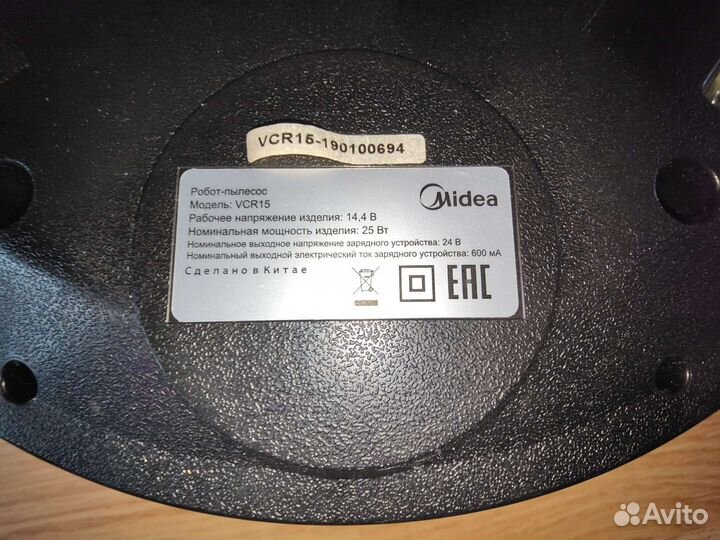 Робот-пылесос Midea VCR 15