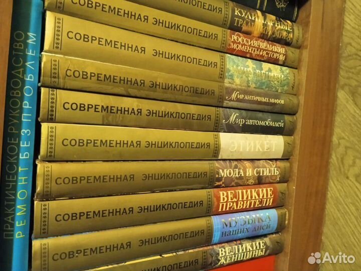 Современная энциклопедия 