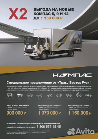 КамАЗ Компас 5 рефрижератор, 2023 объявление продам