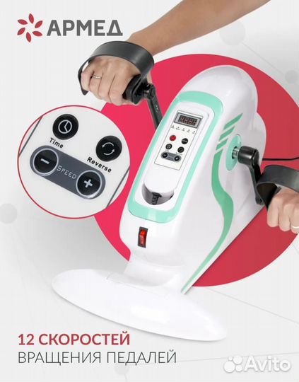 Велотренажёр армед мс08