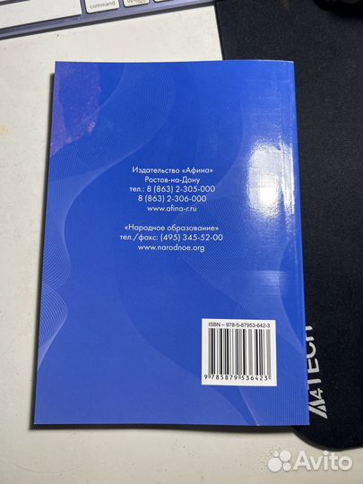 Математика подготовка к егэ 2023. Профиль