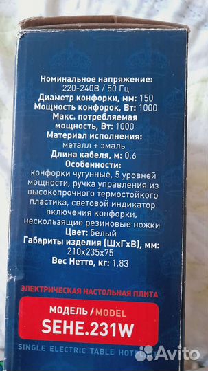 Плита электрическая бу