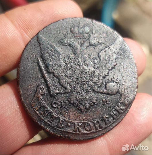 5 копеек 1767г спм