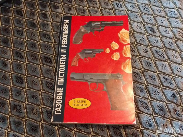 Книги про оружие