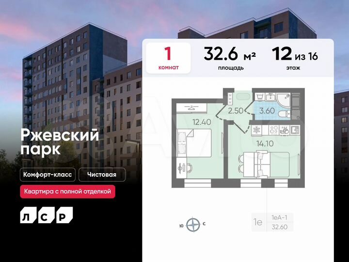 1-к. квартира, 32,6 м², 12/16 эт.