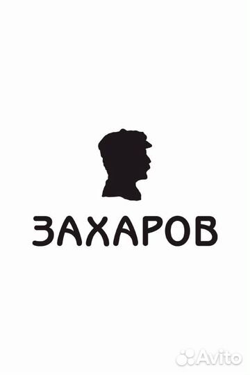 Книги детективы исторические издательство Захаров