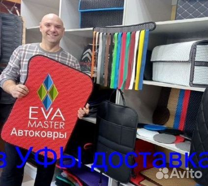 Эва Коврики 3D с бортами для авто