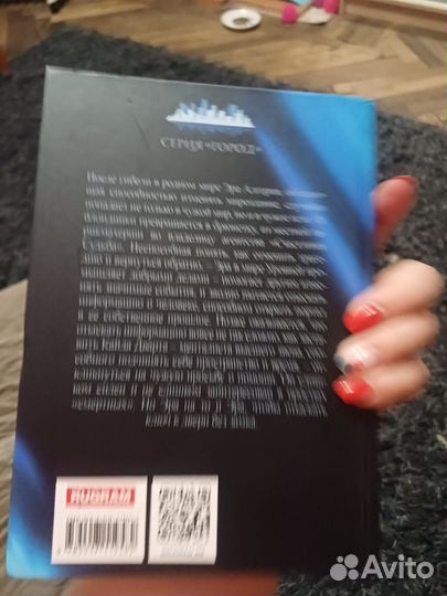 Вероника Мелан Эра и Кайд