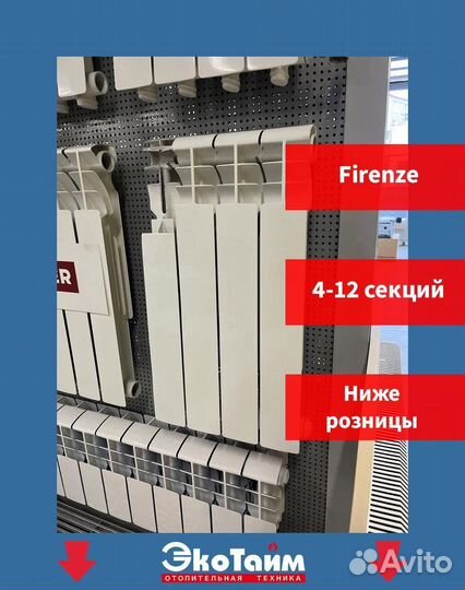 Радиатор отопления 10 секций