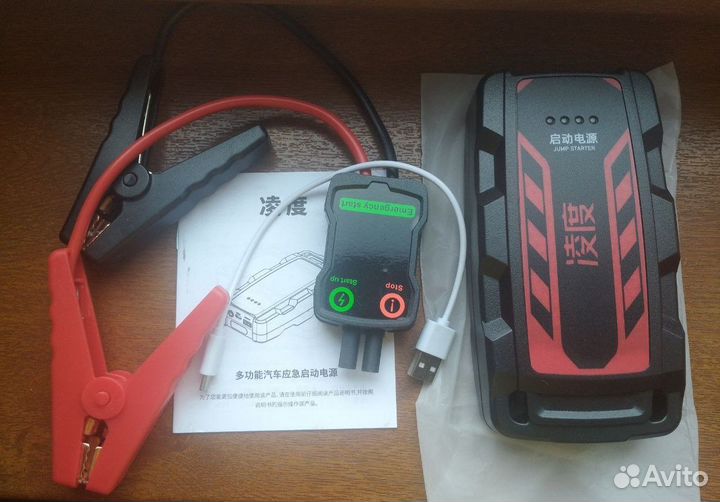 Пусковое устройство для автомобиля