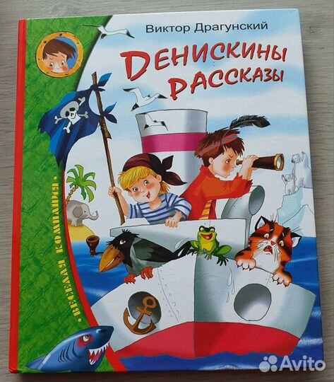 Детские книги разные